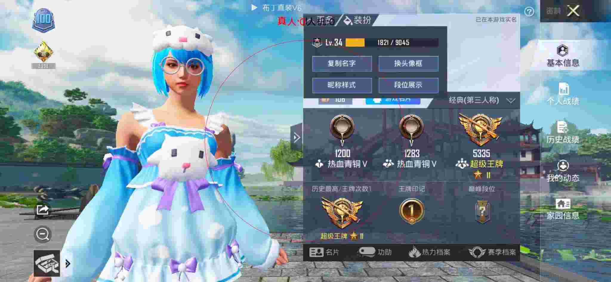 和平精英透视自瞄 - ��Ѫ��Һ�ƽ��Ӣ辅助预览图
